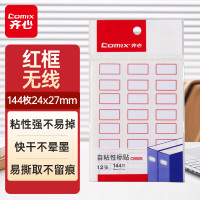 齐心(Comix) 144枚24*27mm红框自粘性标签贴纸姓名贴 不干胶标贴价格贴 C6505-白-伟