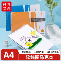 齐心(Comix) A4/40页软线圈马克笔专用本 双面加厚封面 不起毛 加厚纸张 CPCX0059-配-伟