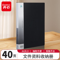 齐心(Comix) 办公资料册 A4 40袋 PP原料 双面可视 内附插袋 书写背条标签 NF40AK-黑-伟
