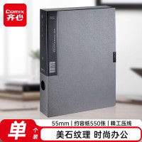 齐心(Comix) 美石系55mm/A4粘扣档案盒 文件盒 资料盒 大容量 精工压线 MC-55-亚银-伟