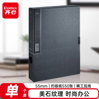 齐心(Comix) 美石系55mm/A4粘扣档案盒 文件盒 资料盒 大容量 精工压线 MC-55-银钨-伟