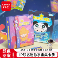 齐心(Comix) 迷萌宇宙联名集卡册 大容量活页四宫格学生收纳册 A5 3.5英寸 80卡位 MWAB0012-配-伟