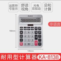 齐心(Comix) 大号屏幕多功能学生计算器 舒适按键 财务会计办公用 KA-8138-银灰-伟