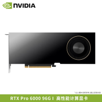 英伟达(NVIDIA)RTX PRO6000 96GB 高性能 GPU 显卡 Blackwell Max-Q版 建模渲染