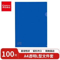 齐心(Comix) 10个装A4L型文件套 透明单片夹 加厚二页式资料文件夹 文件快递袋 E310-海蓝-伟
