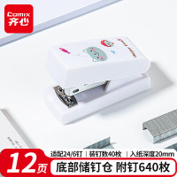 齐心(Comix) 迷你小号订书机套装(订书机+订书钉)学生办公 轻巧便携 MFB3042-白-伟