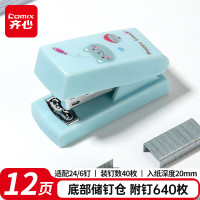 齐心(Comix) 迷你小号订书机套装(订书机+订书钉) 冰川蓝 学生办公 轻巧便携 MFB3042-冰川蓝-伟