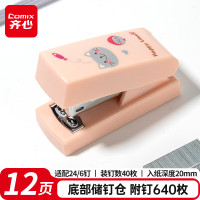 齐心(Comix) 迷你小号订书机套装(订书机+订书钉) 珊瑚粉 学生办公 轻巧便携 MFB3042-珊瑚粉-伟