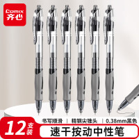 齐心(Comix) 财务速干按动中性笔 ST精钢尖锥头 0.38mm 黑 12支装 GP138-伟