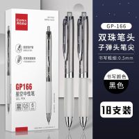 齐心(Comix) 星空中性笔 双珠子弹头 加厚硅胶护手 双重防漏 0.5mm 黑 18支装 GP166-伟