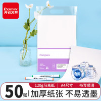齐心(Comix) A4/50张马克纸 学生手抄报专用纸 手绘设计制图素描用纸 120g CPCH0183-白