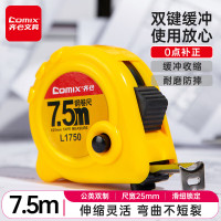 齐心(Comix) 7.5m高精度钢卷尺 木工尺装修测量尺子 带英寸 办公用品 L1750-黄