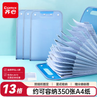 齐心(Comix) A4竖式13格风琴包 小学生考卷卷子作业插页袋收纳神器 蓝色 MFA6187-蓝