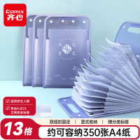 齐心(Comix) A4竖式13格风琴包 小学生考卷卷子作业插页袋收纳神器 紫色 MFA6187-紫