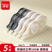 齐心(COMIX)熊猫100米修正带 20m*5涂改带 学生用改正带 强遮盖加大容量顺滑不断带 便携5支装PDB2597