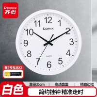齐心(Comix) φ352mm挂钟 客厅简约挂墙时尚家用钟表 现代卧室石英钟 14寸 L821-白