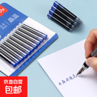 齐心(Comix)可替换钢笔墨囊3.4mm卡口晶蓝 可替换钢笔墨囊3.4mm卡口 10支装 R010-10K 晶蓝