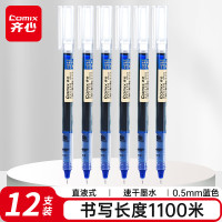 齐心(Comix) 全针管直液式走珠笔/速干墨水中性笔 0.5mm 12支/盒 RP625蓝