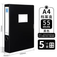 齐心档案盒a4文件资料盒塑料大容量会计凭证收纳盒pp塑料履历表人事档案收纳盒 55MM 黑色5个装 TMA1038-5
