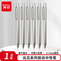 齐心 远见商务签字笔 子弹头 0.7mm V09 黑色(12支)