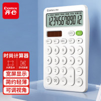 齐心(Comix)双电源时尚计算器 桌面计算机 学生/办公文具用品 珍珠白 C-1375