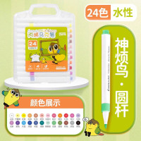 齐心(COMIX)丙烯马克笔不透色儿童小学生水彩笔幼儿园可叠色水性可水洗 YFMK0064-24色 神烦鸟送手提盒