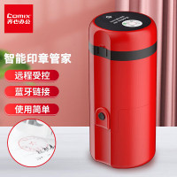 齐心(COMIX)便携式智能印章管家 智能化印章远程授权自动化盖章 (回墨款)B3950-X