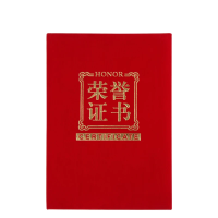 齐心(COMIX)C4570/4571/4572/4593/4594荣誉证书 培训获奖结业证书送内芯 C4571绒面证书