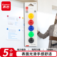 齐心(COMIX)强力磁粒/白板磁扣 磁钉 冰箱贴 30mm 5个装 B2383 彩色