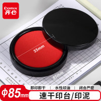 齐心(COMIX)中号φ85mm 水性圆形速干印台/印泥/印泥盒 财务办公用品 B3747红色