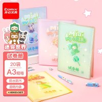 齐心(Comix) A3/20页迷你联萌试卷册 小学生初高中试卷夹整理神器 颜色随机 MWAB0004-配