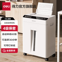 得力(deli) 全自动碎纸机 高保密长时间大型文件粉碎机 商用办