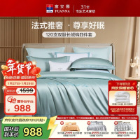 富安娜家纺 120s纯棉四件套双股长绒棉贡缎套件双人床单被套203*2
