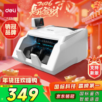 得力点钞机 验钞点钞机小型便携 验钞支持新版人民币 银行专用收