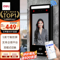 得力门禁机一体机 人脸掌静脉识别门禁刷脸一体机企业办公上班考