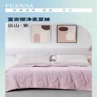 富安娜 夏季薄被空调被净柔夏被 远山·紫 小号152*210cm (250g)