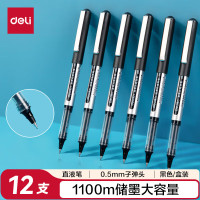 得力高级中性笔0.5mm流畅书写防漏墨超细笔尖优雅设计