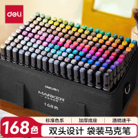 得力(deli)168色粗细双头速干酒精马克笔黑布袋装学生水彩笔美术彩笔绘画HM902-168
