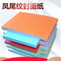 博伊畅 A3++ 平面皮纹180克 浅绿 [仿皮花纹胶装标书装订打印纸] 100张 *3包