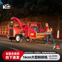凯姿(KAZZ)柴油碎枝机树枝秸秆粉碎机柴油木材树叶枝条碎木机可移动16公分 3ZQ-16C