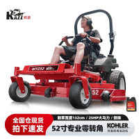 凯姿(KAZZ)坐骑式草坪车科勒动力零转角割草机剪草机液压驱动草坪机WYZ52