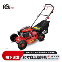 凯姿(KAZZ) KZ2008 割草机汽油20寸四冲程自走剪草打草机大功率草坪修剪除草机