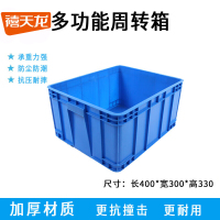 禧天龙(Citylong)收纳箱XTL-SN0403033BL加厚大号收纳箱QS塑料周转箱+盖子蓝色