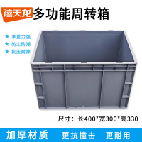 禧天龙(Citylong)收纳箱SN0403033G加厚大号物流箱塑料周转箱+盖子灰色