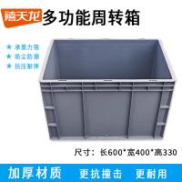 禧天龙(Citylong) 收纳箱SN0604033G加厚大号物流箱塑料周转箱+盖子灰色