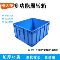 禧天龙(Citylong) 收纳箱SN0604040BL加厚大号物流箱工具储物筐周转箱+盖子蓝色