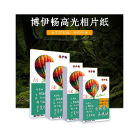 博伊畅 5包 210克 7寸高光相纸 彩色喷墨染料打印证件照片纸 写真相片纸 100张/包