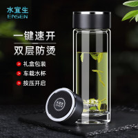 水宜生 双层速开玻璃杯 高硼硅高档茶杯 男士便携一件开启水杯 鹅蛋杯 弱碱版 G619 380ml