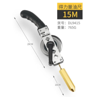 得力(deli)工业量油尺石油测深度柴油箱油位测量油轮井 量油尺纯铜吊坠(把) 量油尺15m纯铜吊坠 DL9415