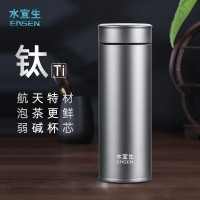 水宜生 钛杯 纯钛保温杯 双层真空大容量口杯 男泡茶保鲜杯 弱碱养生水杯 T805 500ML